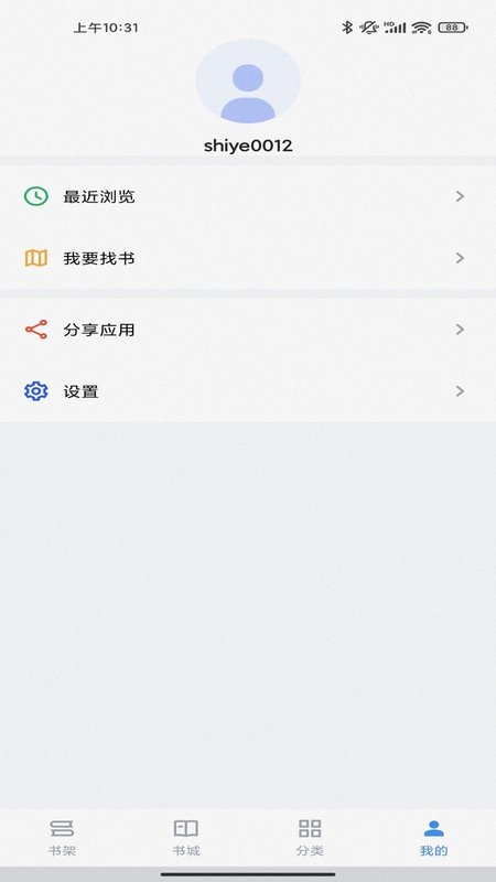 笔趣阁app手表版截图