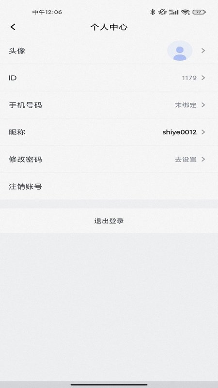 笔趣阁app手表版截图