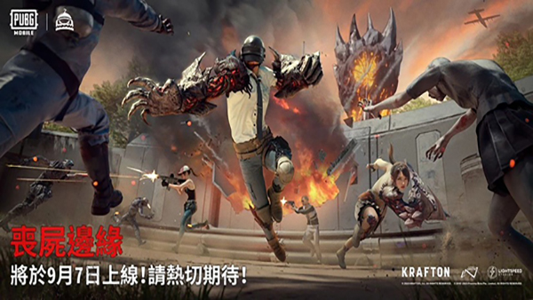 pubgmobile国际服地铁逃生截图