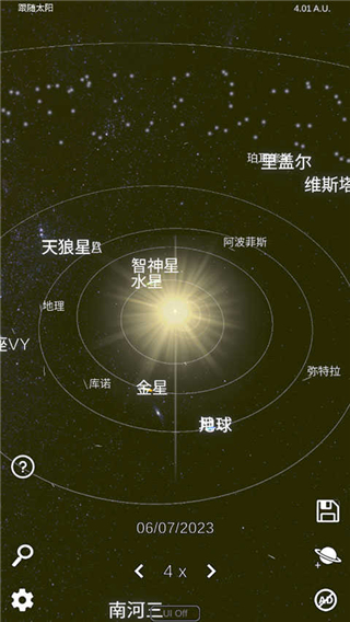 太阳系模拟器2024最新版