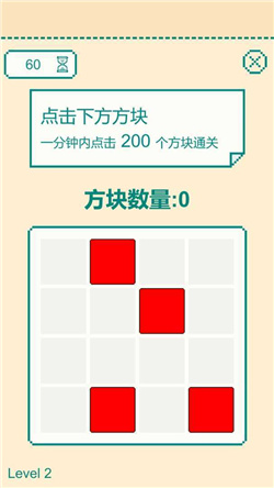 一分钟手速挑战游戏截图