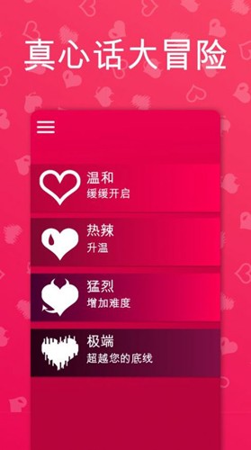 couplegame游戏截图