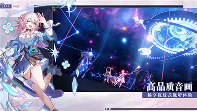 星穹铁道私人服手机版1.6