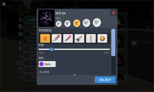 大型烟花模拟器内置菜单版截图