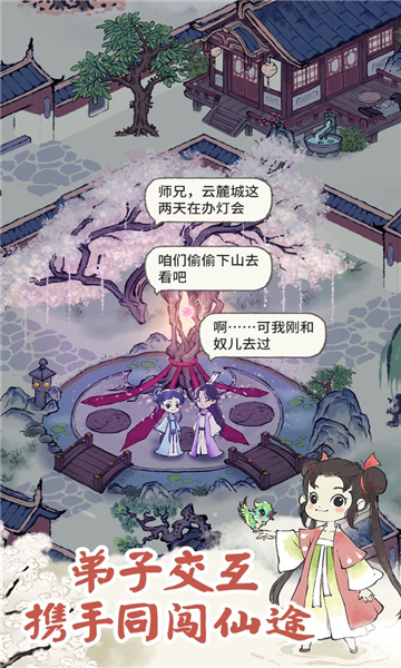 道天录无限内购版截图