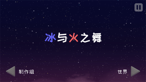 冰与火之舞新宇宙dlc手机版下载截图