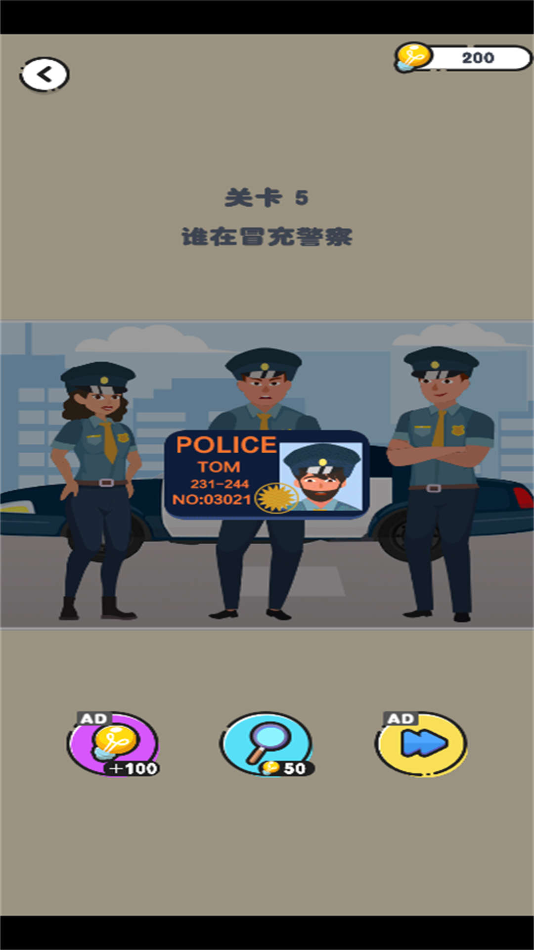 玩梗脑洞专家截图