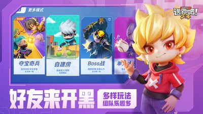 逃跑吧少年vivo版下载安卓版