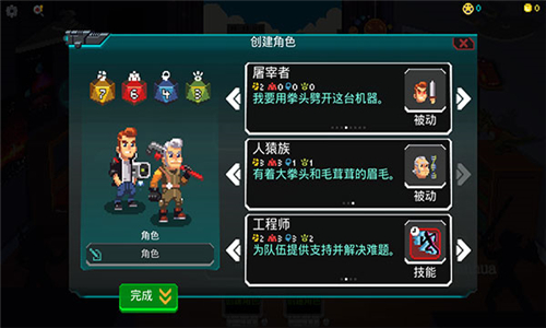 银河经理汉化版1.1.1截图