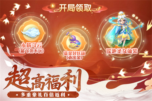 山海仙魔录手游官网版截图