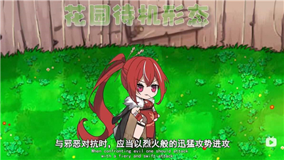 植物娘大战僵尸tv触控版