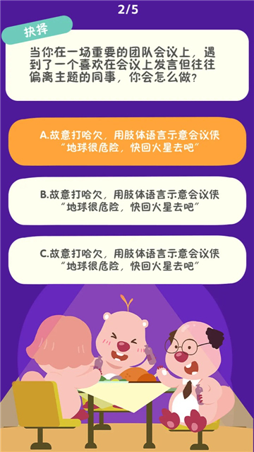 露比的打工日记截图