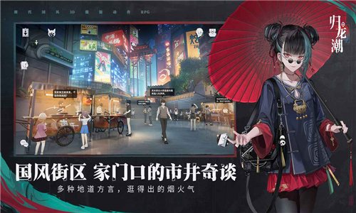 归龙潮最新版截图