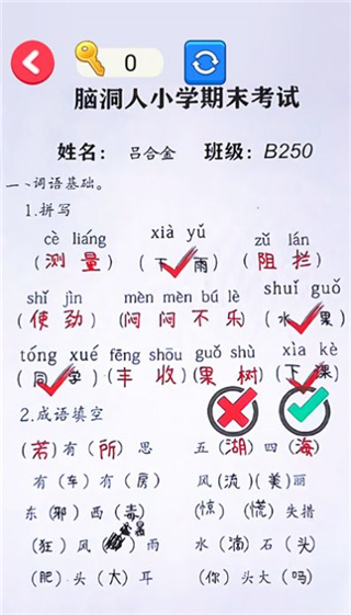 错别字一网打尽