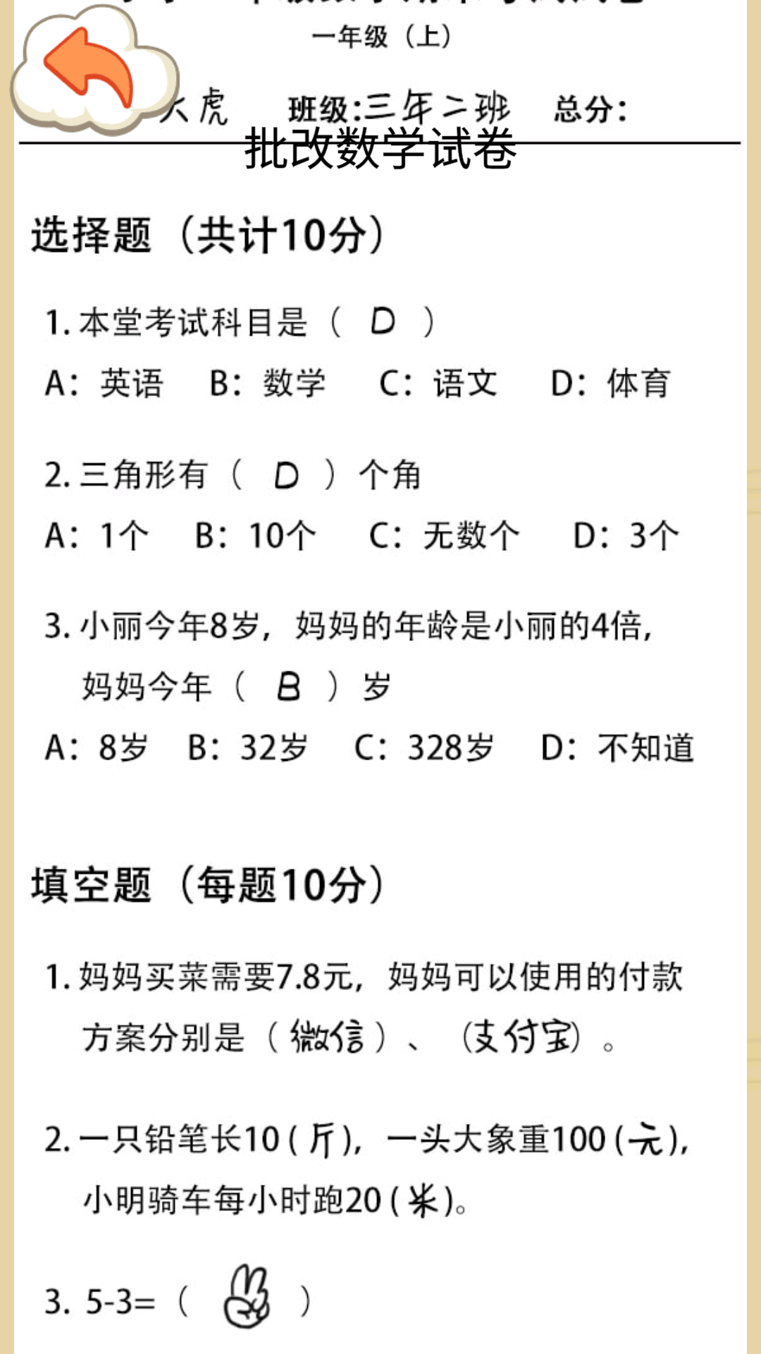 同学写作业截图