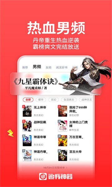 追书神器旧版app截图