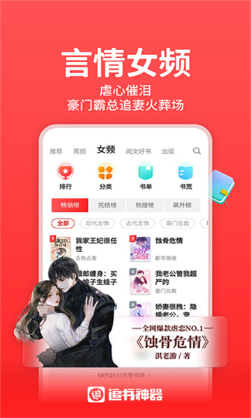 追书神器旧版app截图