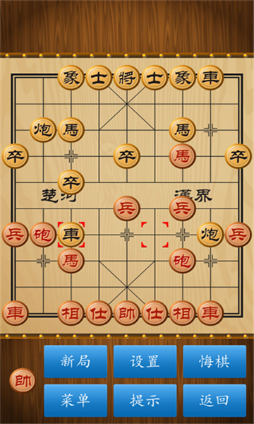 圣盛象棋截图