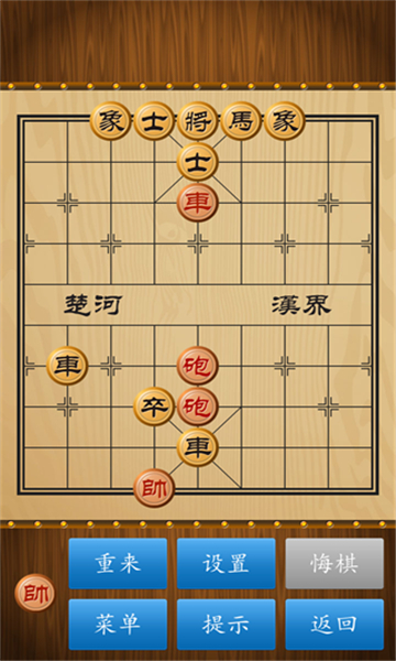 圣盛象棋截图