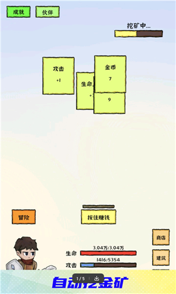 挖矿与勇士拯救世界截图