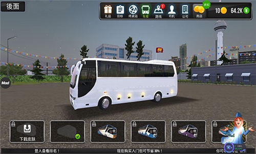巴士模拟器2025截图