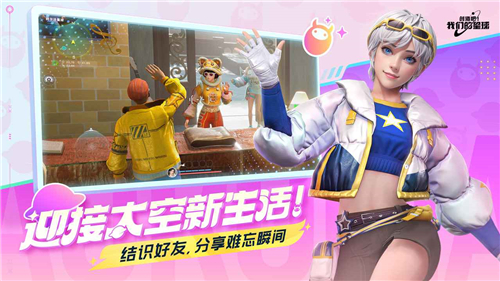 创造吧我们的星球先锋服截图