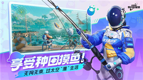 创造吧我们的星球体验服截图