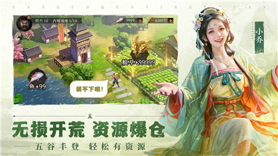 三国群英传鸿鹄霸业公测版