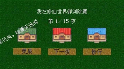 我在修仙世界御剑除魔