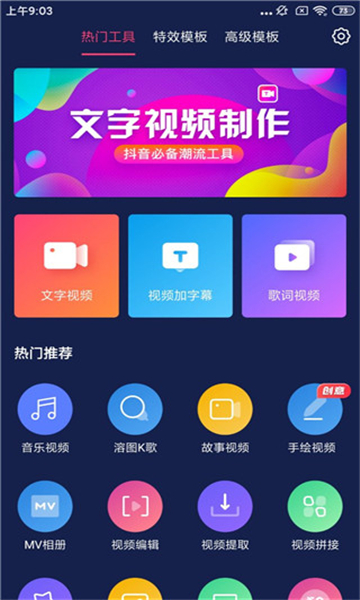 文字转视频截图