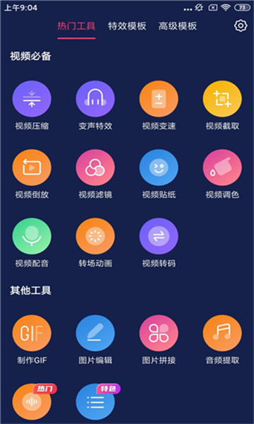 文字转视频截图