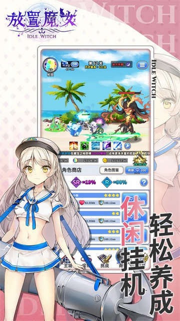 放置魔女1.0.17截图