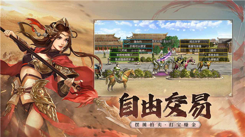 三国群英传国战版公测版截图