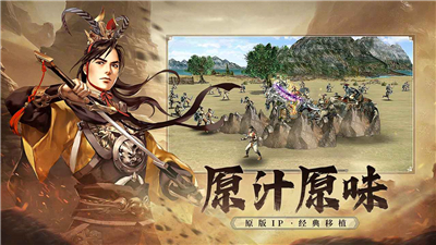 三国群英传国战版公测版