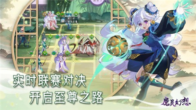 魔灵幻想小程序