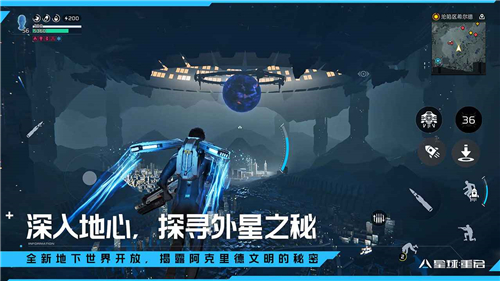 星球重启深入地心截图