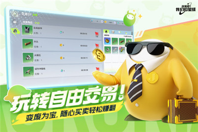 创造吧我们的星球正式版