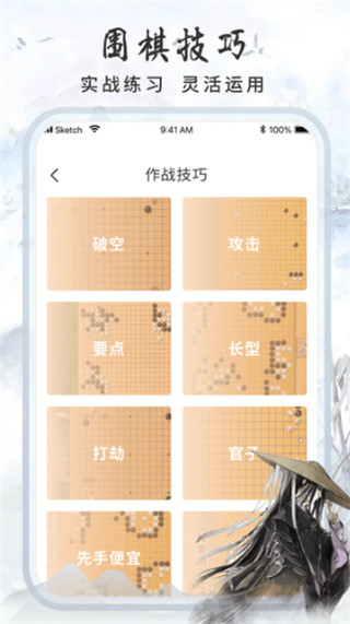 棋艺对决