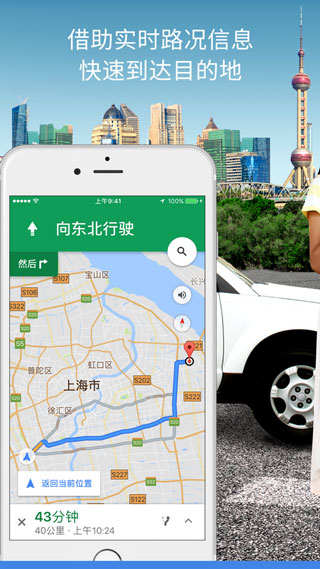 googlemaps中文版截图3