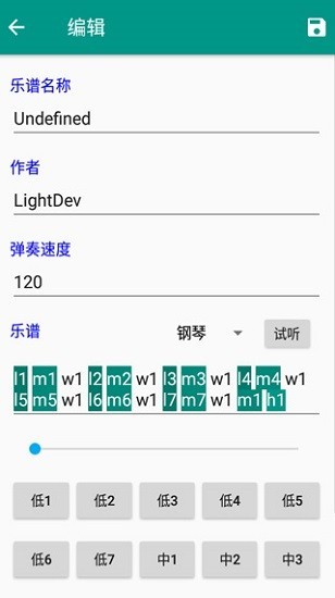 光遇音乐软件截图3