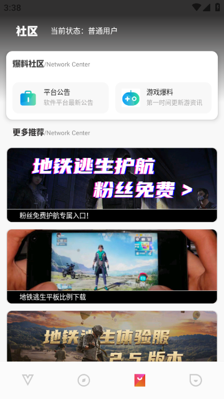 极热工具箱app截图3