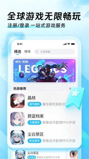 迅猛兔加速器app17345