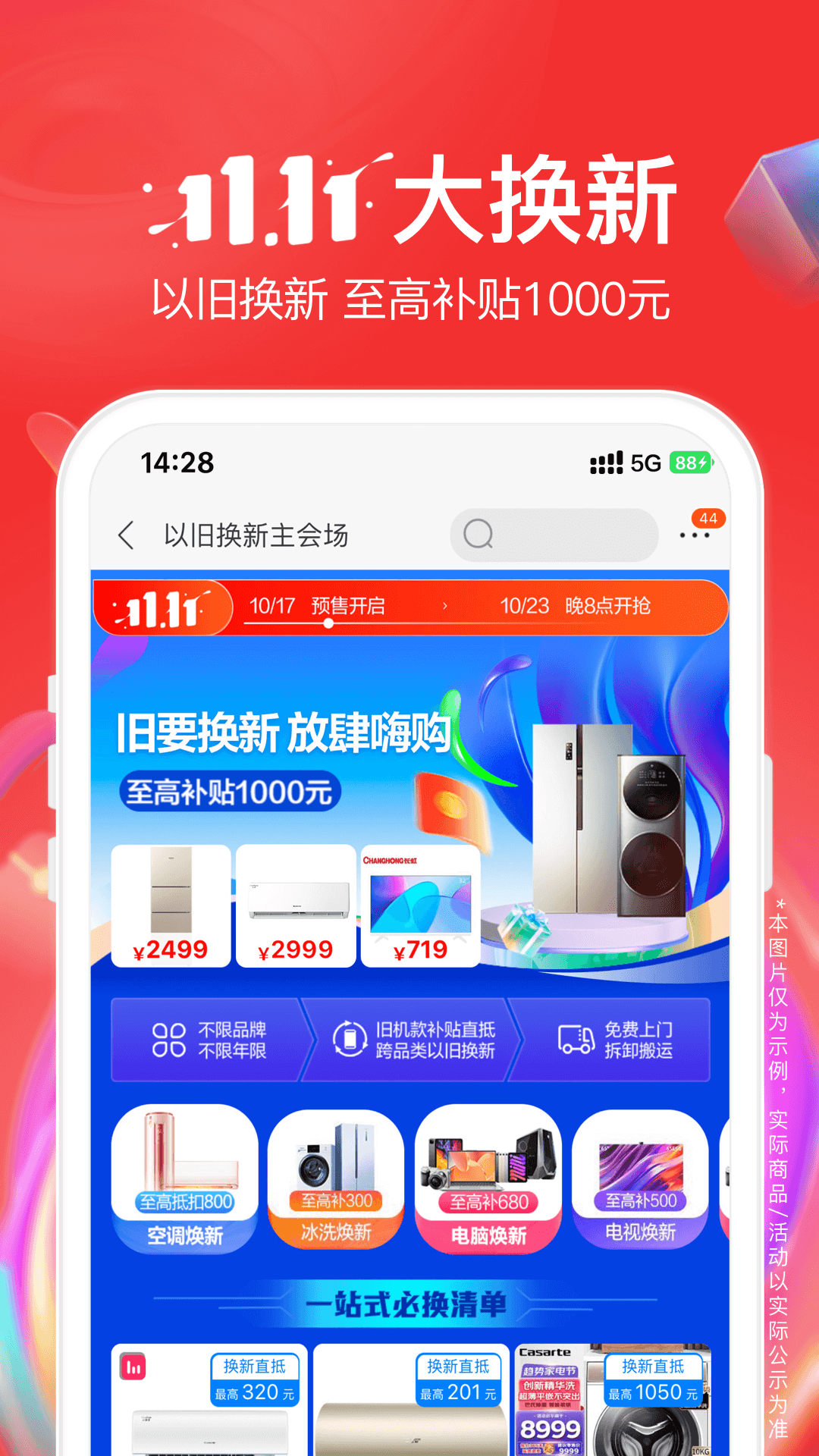 苏宁易购2