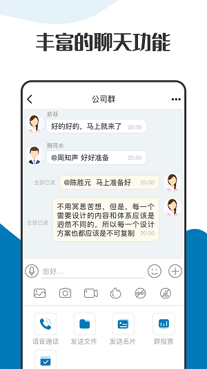 萝卜加密通讯截图3