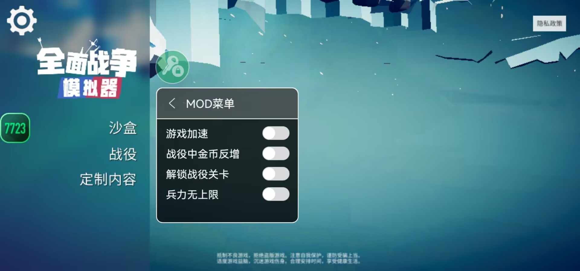 战争模拟器正版截图3