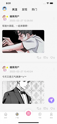 糖果漫画安卓版截图2