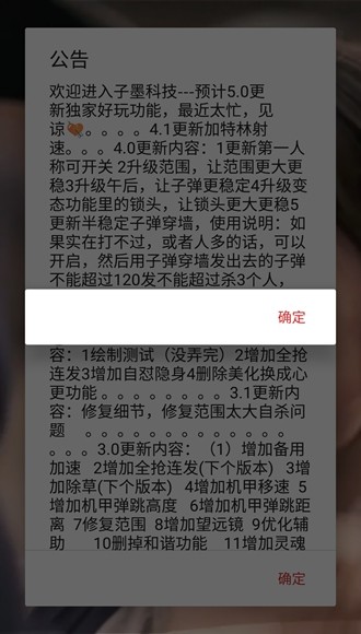 gy科技辅助框架6.0