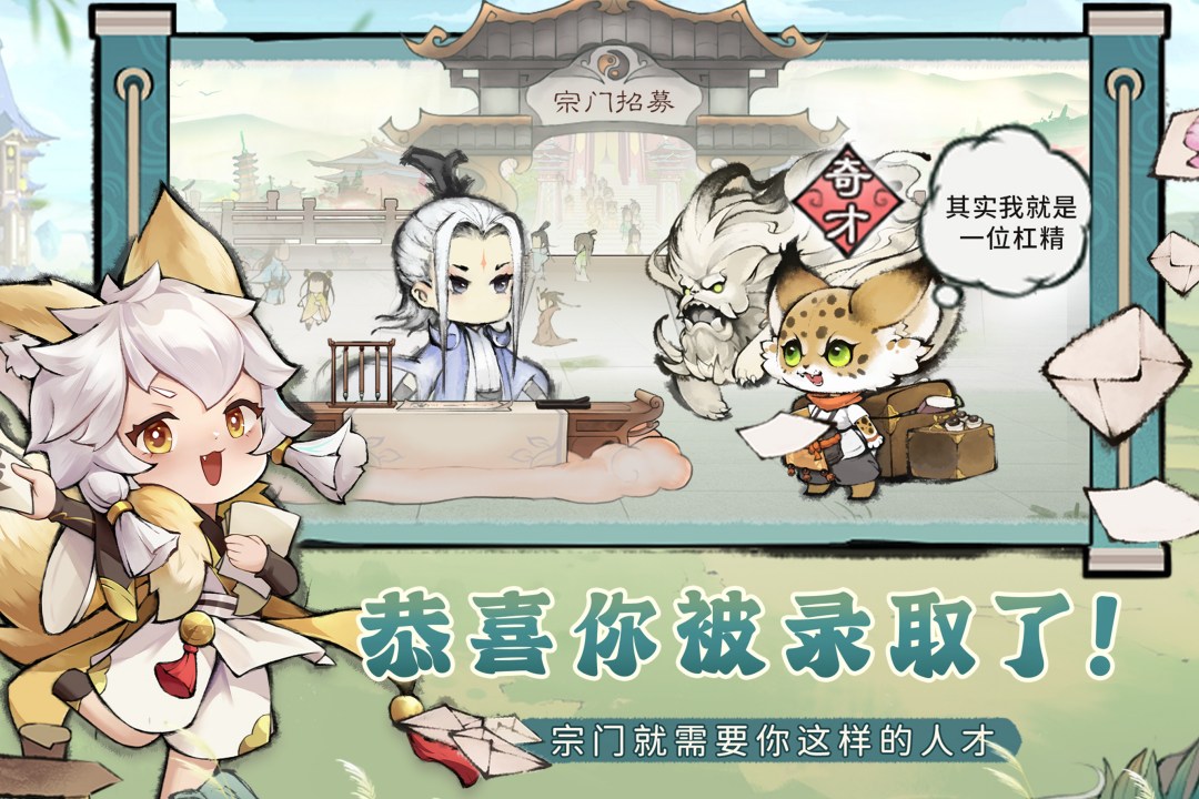 最强祖师无限资源破解版0