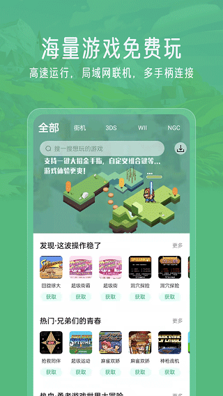 小马模拟器tv版截图