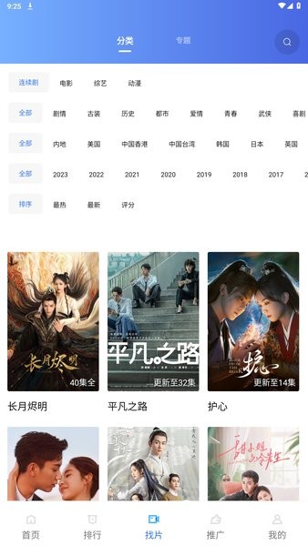 乐播视频2023官方版